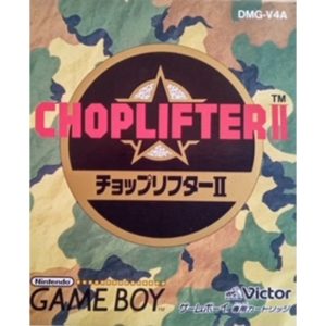 チョップリフターIIのソフトパッケージ