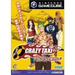 クレイジータクシーのソフトパッケージ