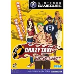 クレイジータクシーのソフトパッケージ