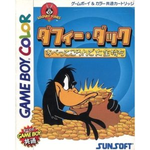 ダフィー・ダック すべってころんで大金持ち