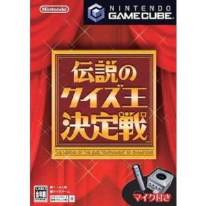 伝説のクイズ王決定戦のソフトパッケージ