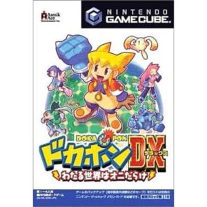 ドカポンDX －わたる世界はオニだらけ－のソフトパッケージ