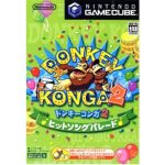 ドンキーコンガ2 ヒットソングパレードのソフトパッケージ