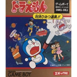 ドラえもん 対決ひみつ道具!!のソフトパッケージ