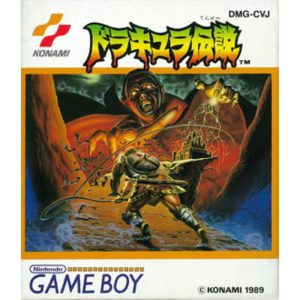 ドラキュラ伝説のソフトパッケージ