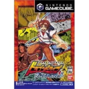 ドラゴンドライブ ディマスターズショットのソフトパッケージ