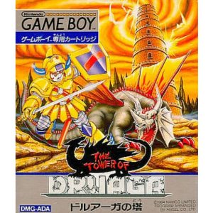 ドルアーガの塔のソフトパッケージ