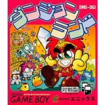 ダンジョンランドのソフトパッケージ