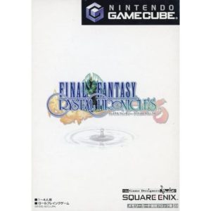 ファイナルファンタジー・クリスタルクロニクルのソフトパッケージ