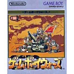 ゲームボーイウォーズのソフトパッケージ