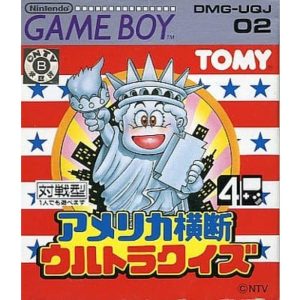 アメリカ横断ウルトラクイズのソフトパッケージ
