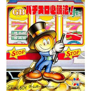GBパチスロ必勝法!Jr.のソフトパッケージ