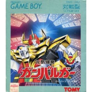 元気爆発ガンバルガーのソフトパッケージ
