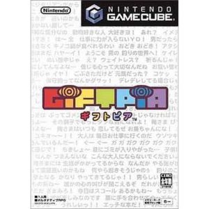 GiFTPiAのソフトパッケージ
