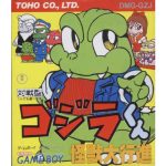 ゴジラくん 怪獣大行進のソフトパッケージ