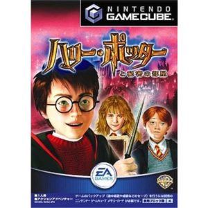 ハリー・ポッターと秘密の部屋のソフトパッケージ