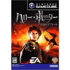 ハリー・ポッターと炎のゴブレットのソフトパッケージ