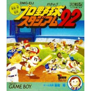 東尾修監修 プロ野球スタジアム'92のソフトパッケージ