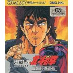 北斗の拳 凄絶十番勝負のソフトパッケージ