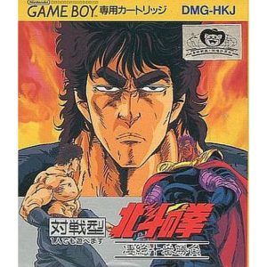 北斗の拳 凄絶十番勝負のソフトパッケージ