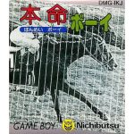 本命ボーイのソフトパッケージ