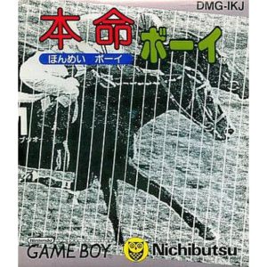 本命ボーイのソフトパッケージ