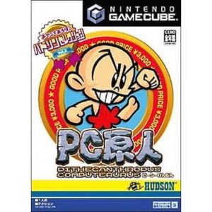 ハドソンセレクションVol.3 PC原人のソフトパッケージ