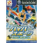 ハイパースポーツ2002WINTERのソフトパッケージ
