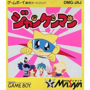 ジャンケンマンのソフトパッケージ