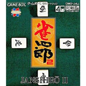 雀四郎2