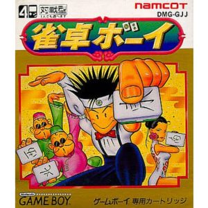 雀卓ボーイのソフトパッケージ