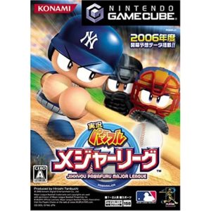 実況パワフルメジャーリーグのソフトパッケージ
