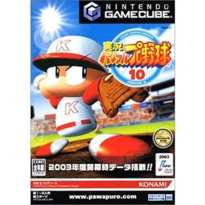 実況パワフルプロ野球10