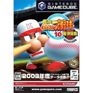 実況パワフルプロ野球10超決定版 2003メモリアルのソフトパッケージ
