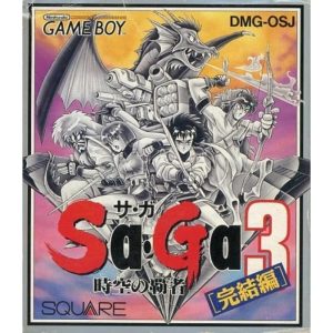 時空の覇者 Sa・Ga3 完結編