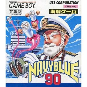 海戦ゲーム NAVYBLUE 90のソフトパッケージ