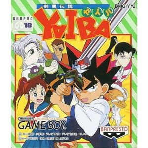 剣勇伝説YAIBA