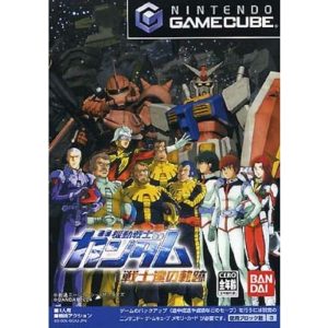 機動戦士ガンダム 戦士達の軌跡