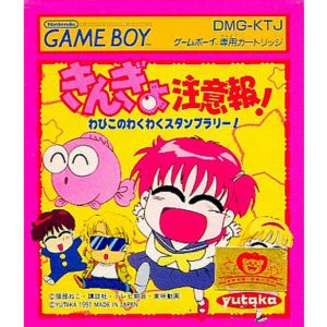 きんぎょ注意報! わぴこのわくわくスタンプラリー!のソフトパッケージ