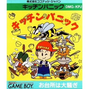 キッチンパニックのソフトパッケージ