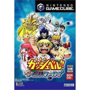 金色のガッシュベル!! ゴー!ゴー!魔物ファイト!!のソフトパッケージ