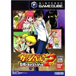 金色のガッシュベル!! 友情タッグバトル2のソフトパッケージ