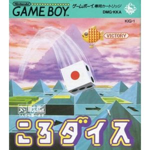 ころダイスのソフトパッケージ
