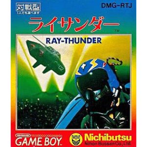 ライサンダーのソフトパッケージ