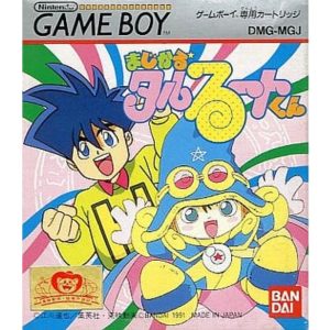 まじかる☆タルるートくんのソフトパッケージ