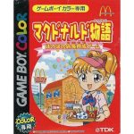 マクドナルド物語のソフトパッケージ