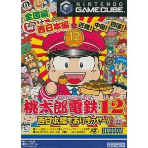 桃太郎電鉄12 西日本編もありまっせー!