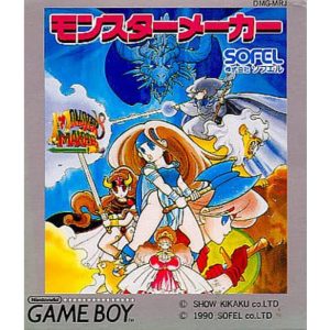 モンスターメーカーのソフトパッケージ