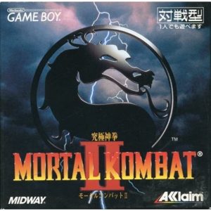 モータルコンバットII 究極神拳