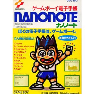 ナノノートのソフトパッケージ